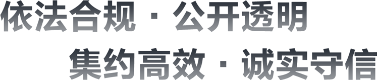 中国华能集团电子商务平台